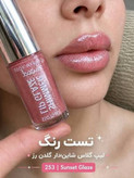 رژ لب مایع براق 'گلدن مدل Mood Shimmer شماره 253