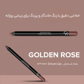 مداد لب گلدن مدل DREAM شماره 504