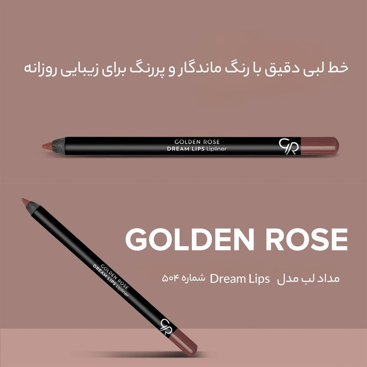 مداد لب گلدن مدل DREAM شماره 504