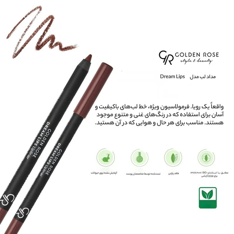 مداد لب گلدن مدل DREAM شماره 522