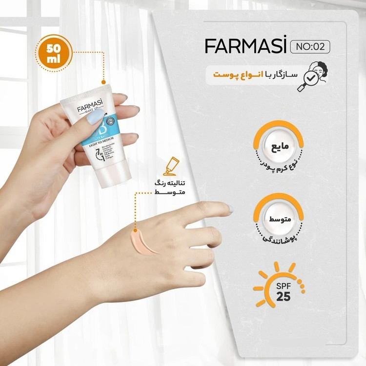 بی بی (BB) کرم شماره 02 Light to Medium اورجینال ترکیه حجم 50 میل