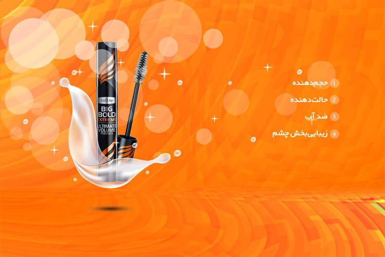ریمل حجم دهنده isad نارنجی ***طرح قدیم** مدل Big Bold Extreme