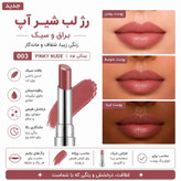 رژ لب جامد فلور مدل SHEER UP شماره 03