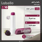 بالم لب لبلو تمشک Labello Black Berry Shine Lip Care (4.8g / 5.5ml)
