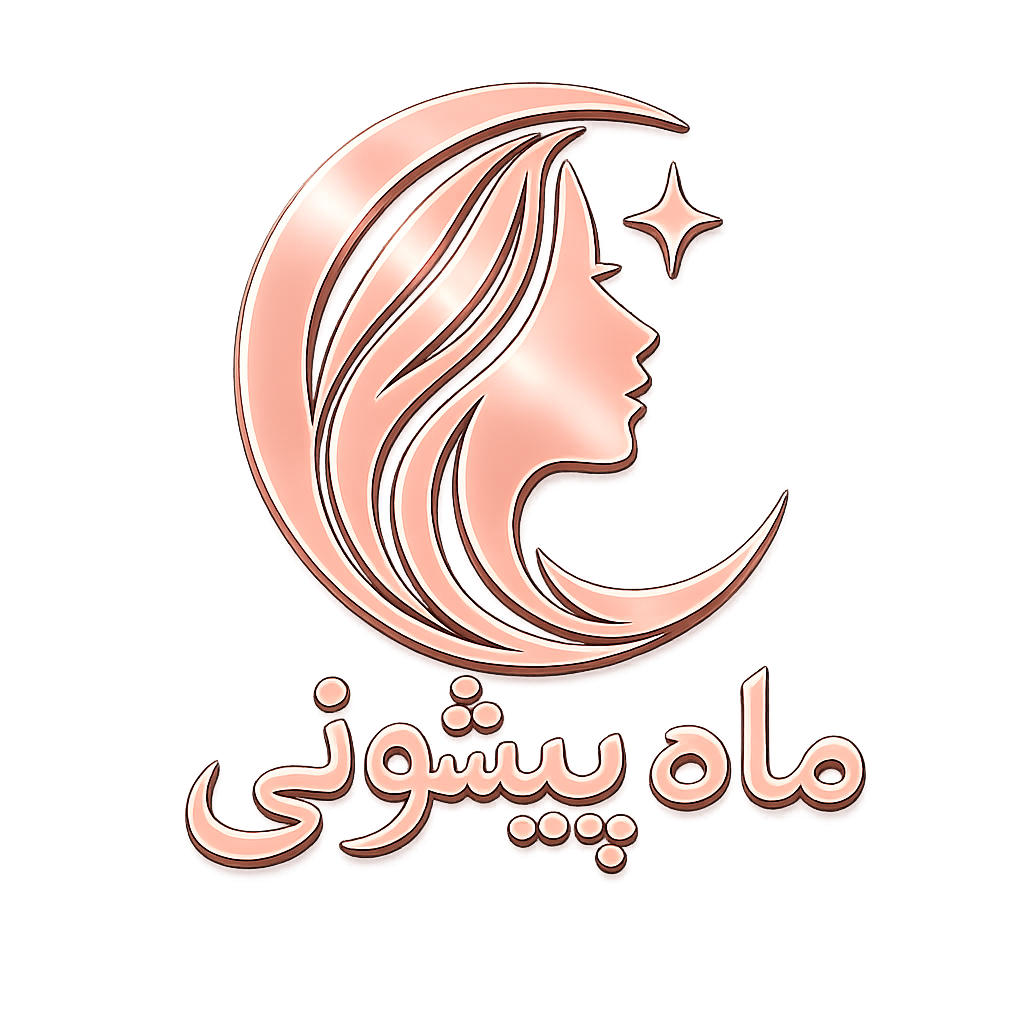 ماه پیشونی⭐️